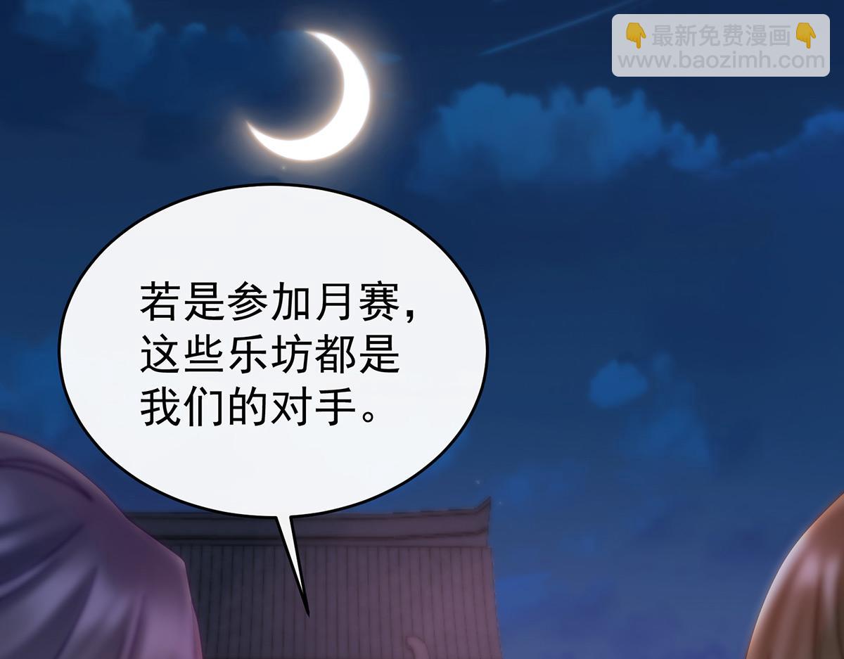 10 戴镣铐的花魁(1/3)-第13话