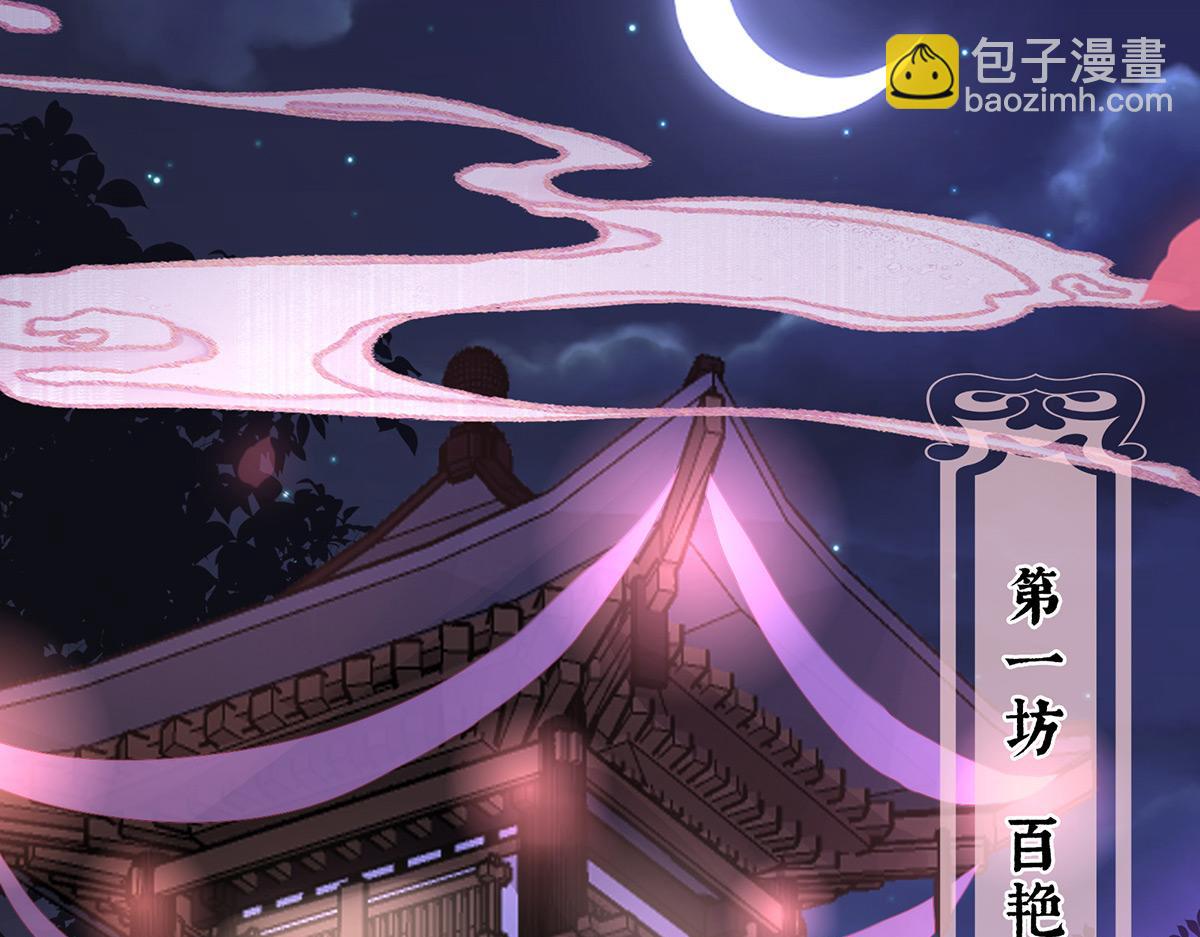 10 戴镣铐的花魁(1/3)-第13话