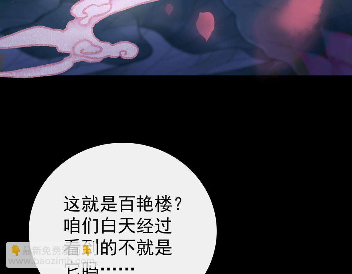 10 戴镣铐的花魁(1/3)-第13话
