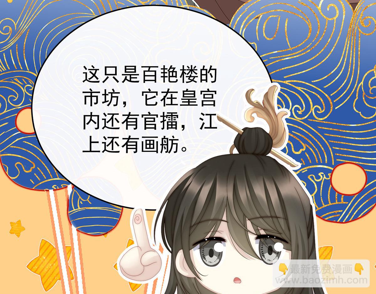 10 戴镣铐的花魁(1/3)-第13话