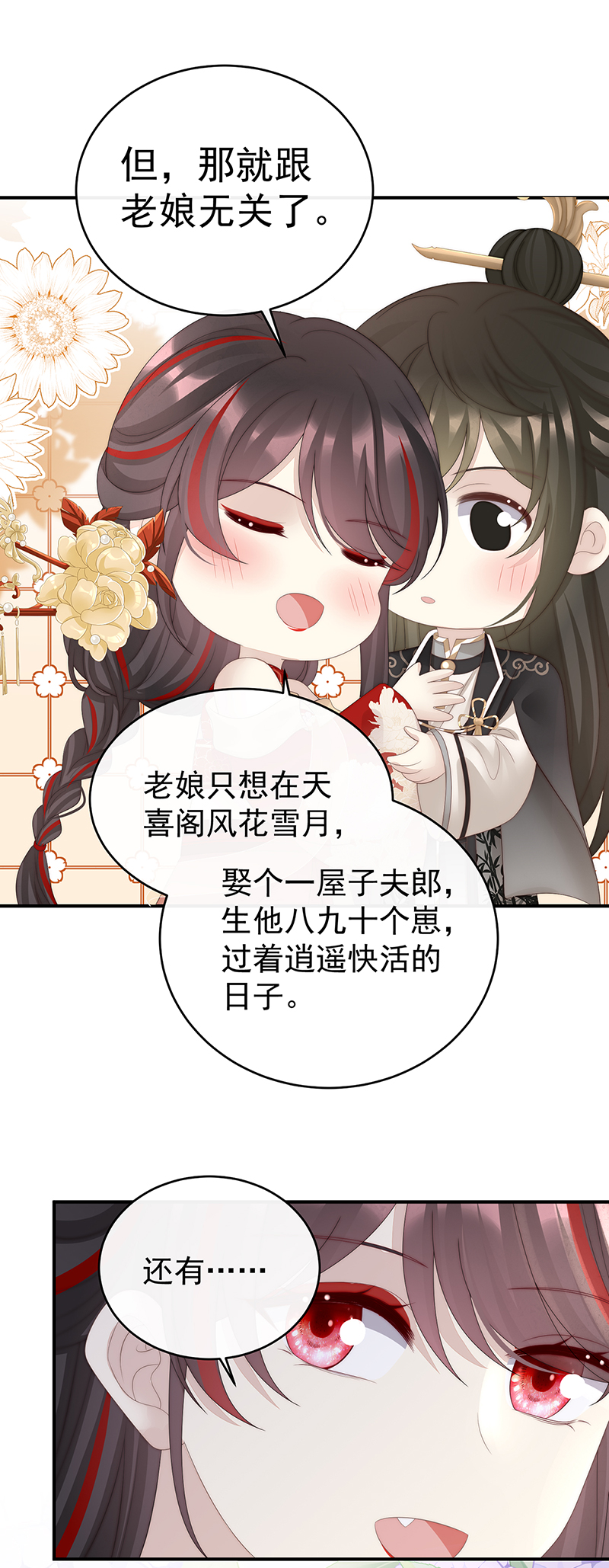 第107话 只愿逍遥人世间-第111话