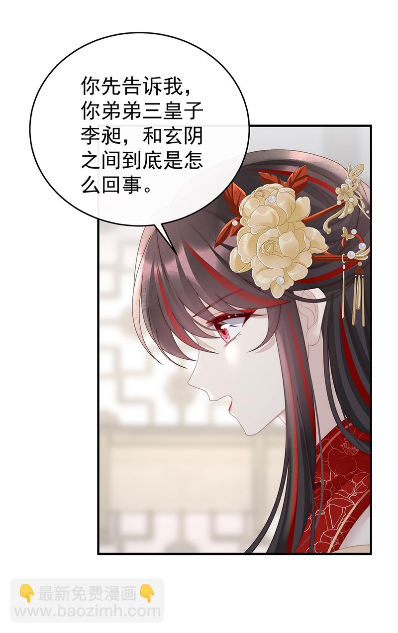 第107话 只愿逍遥人世间-第111话