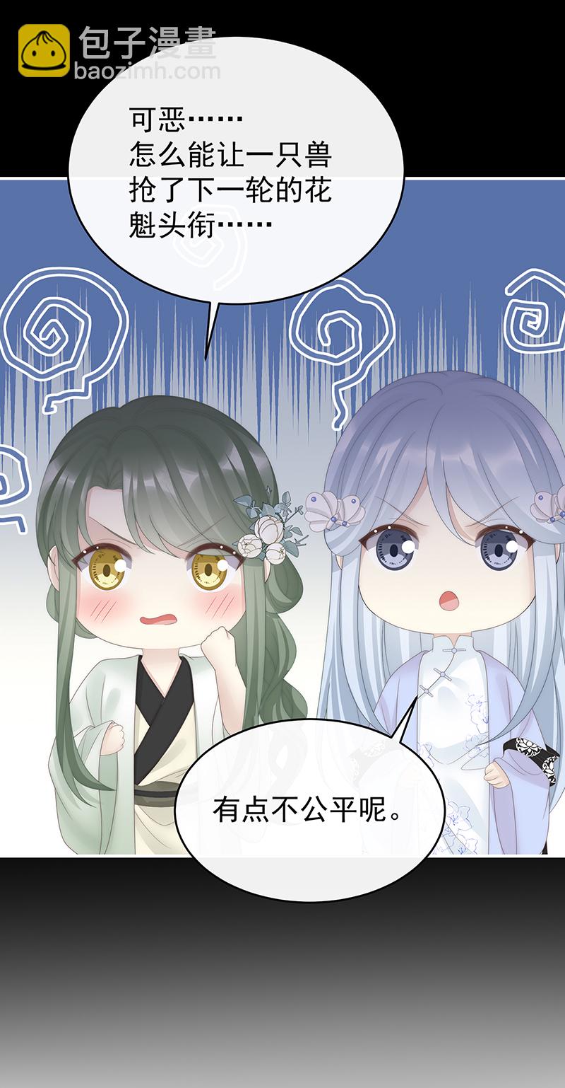 第109话 阿呜的情期-第113话