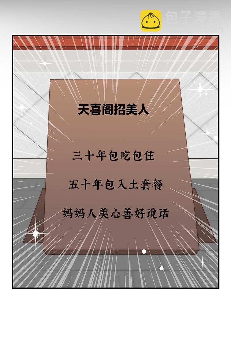 第109话 阿呜的情期-第113话