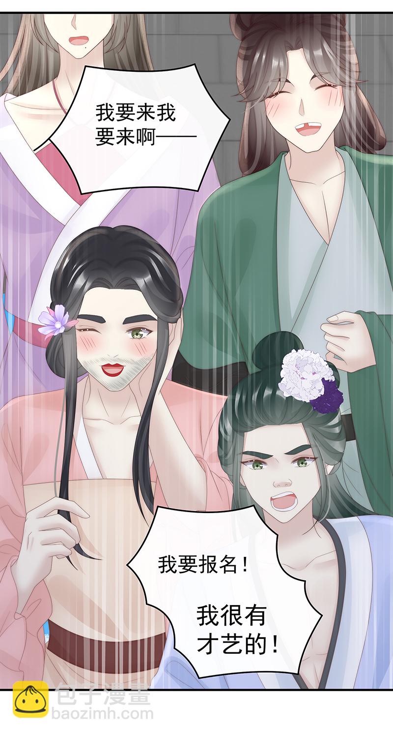 第109话 阿呜的情期-第113话