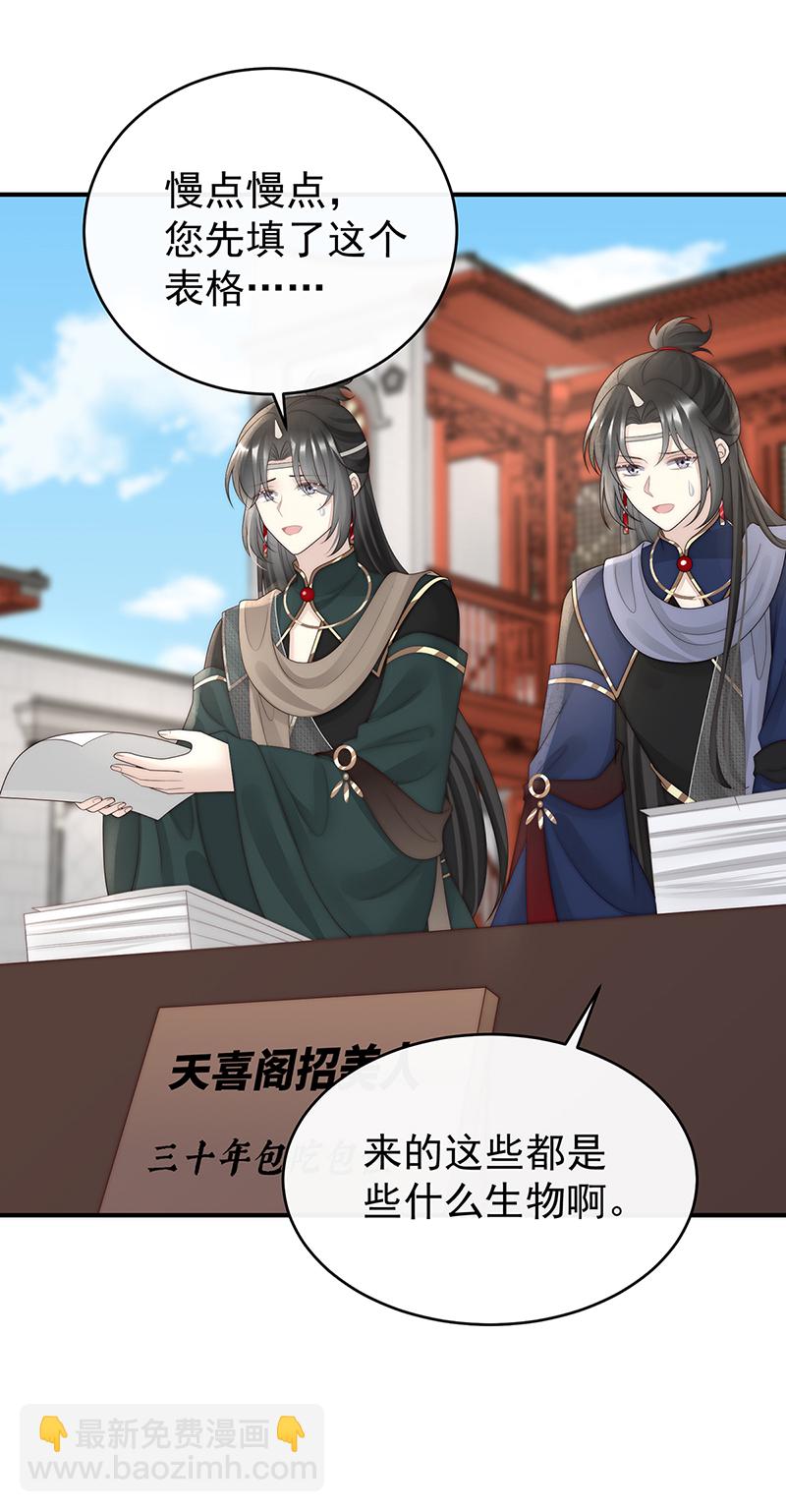 第109话 阿呜的情期-第113话