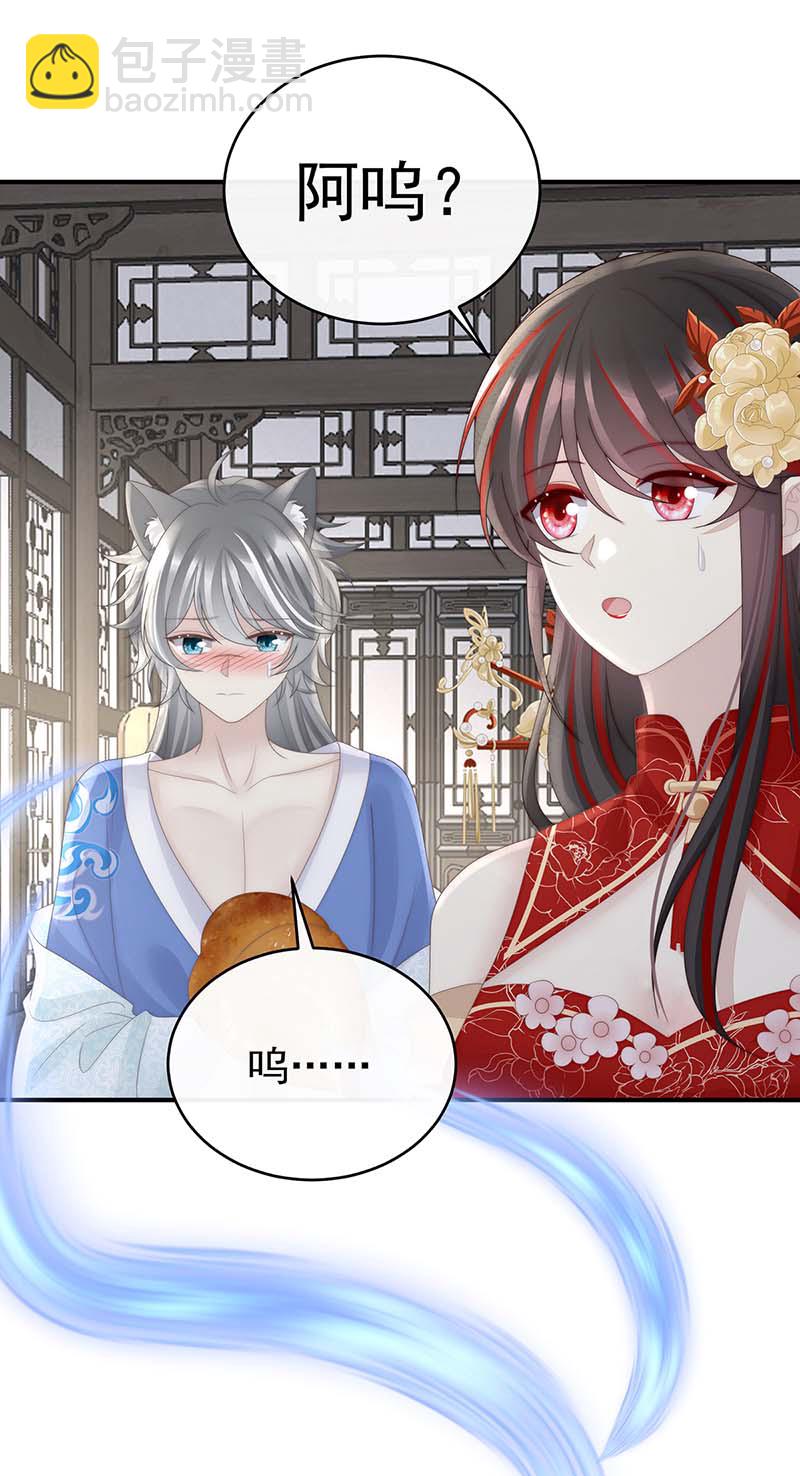第109话 阿呜的情期-第113话