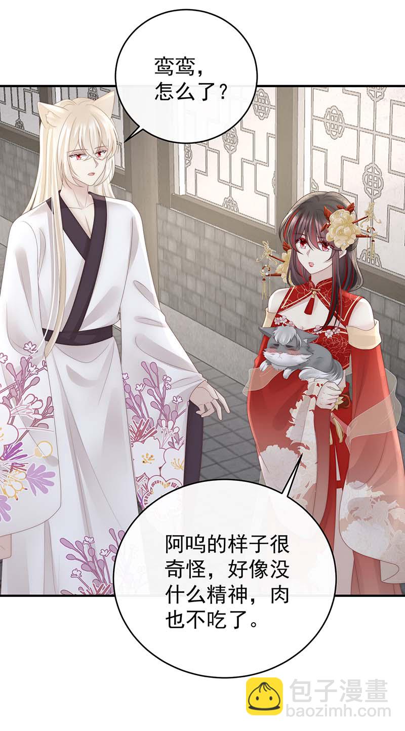 第109话 阿呜的情期-第113话