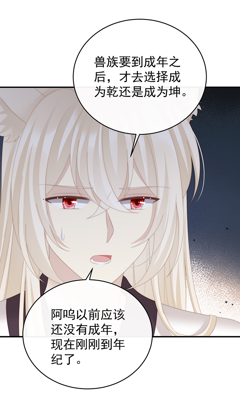 第109话 阿呜的情期-第113话