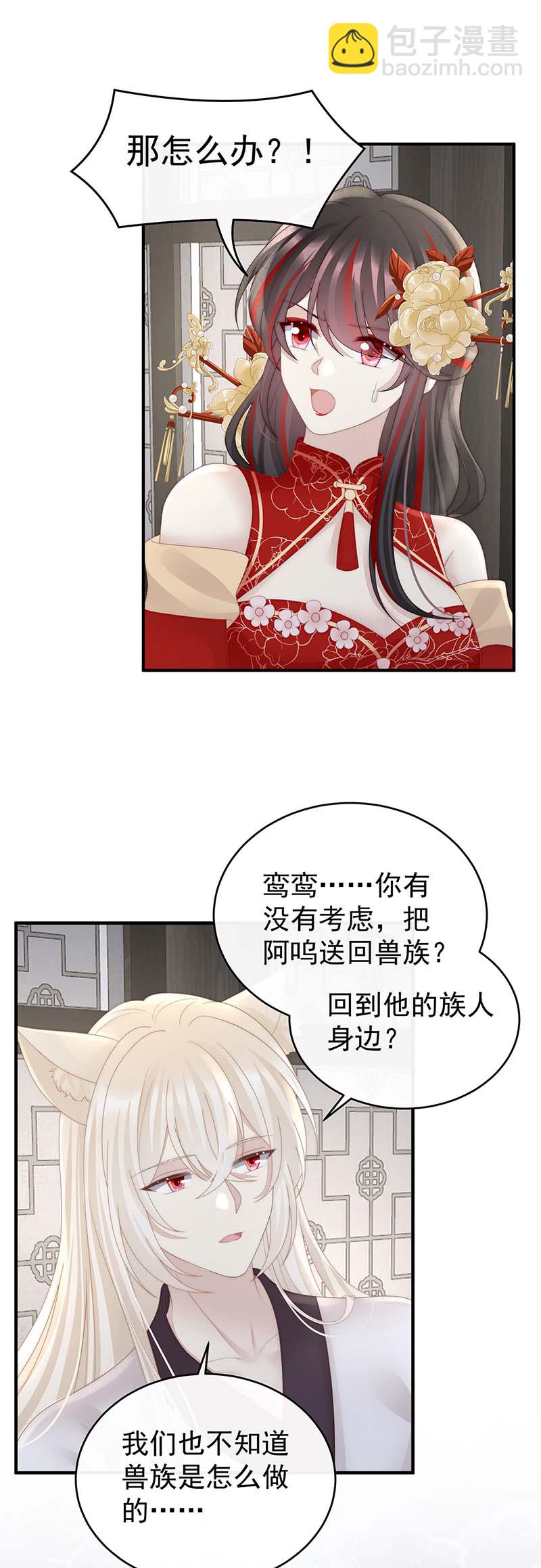 第109话 阿呜的情期-第113话