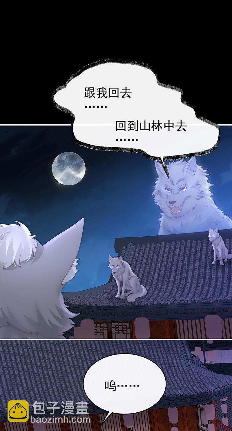 第109话 阿呜的情期-第113话
