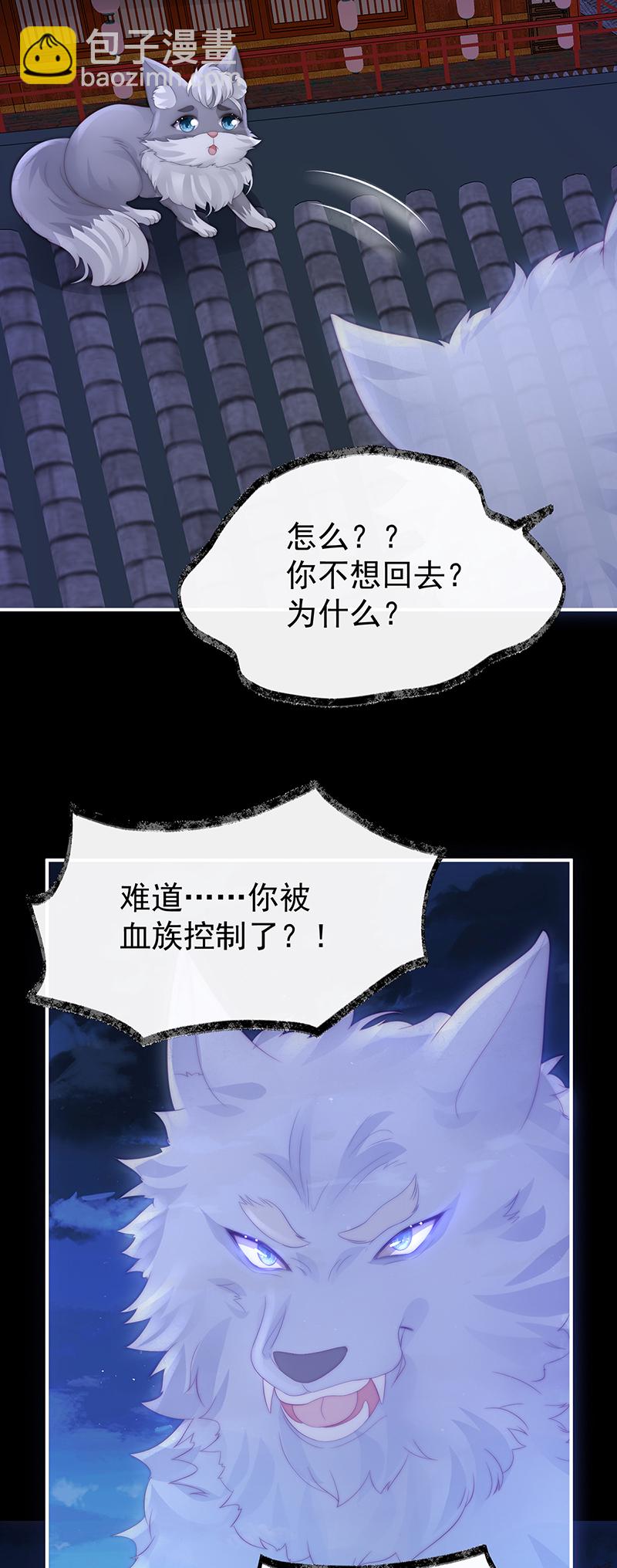第109话 阿呜的情期-第113话
