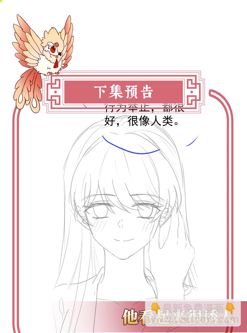 第109话 阿呜的情期-第113话