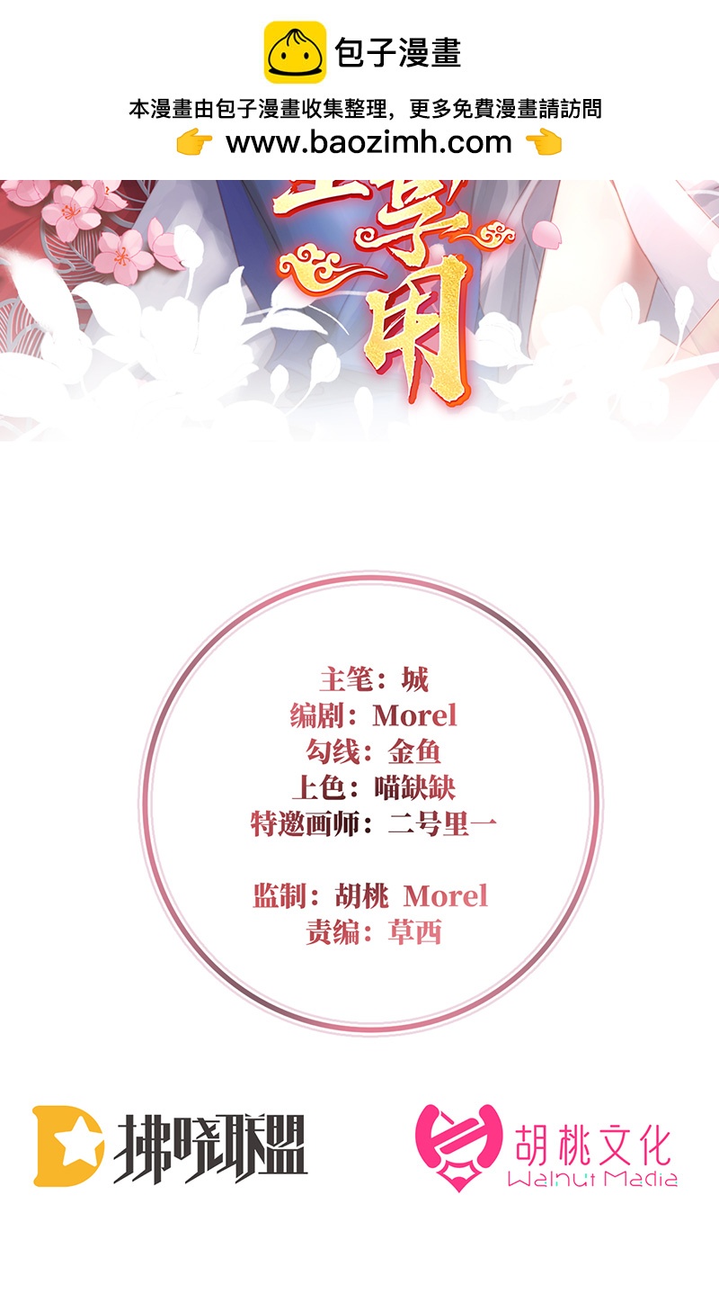 第111话 又来两只美狼！-第115话
