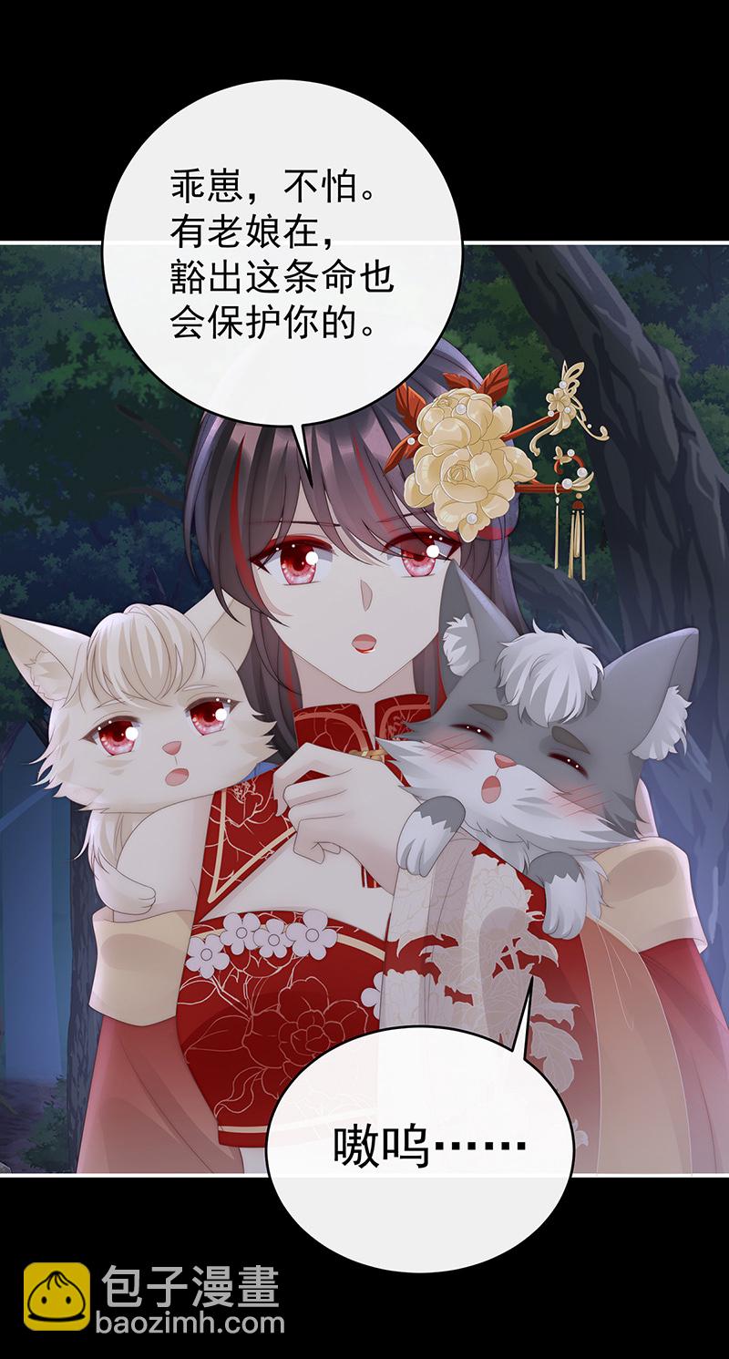 第111话 又来两只美狼！-第115话