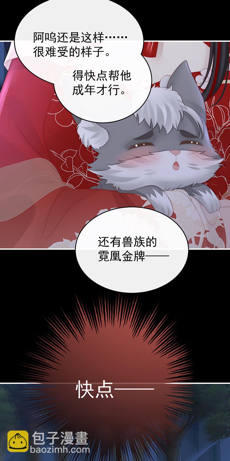 第111话 又来两只美狼！-第115话