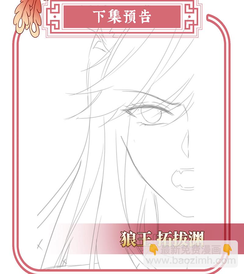第111话 又来两只美狼！-第115话
