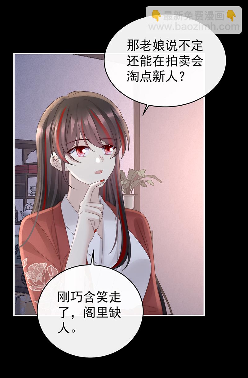 第113话 我想她-第117话