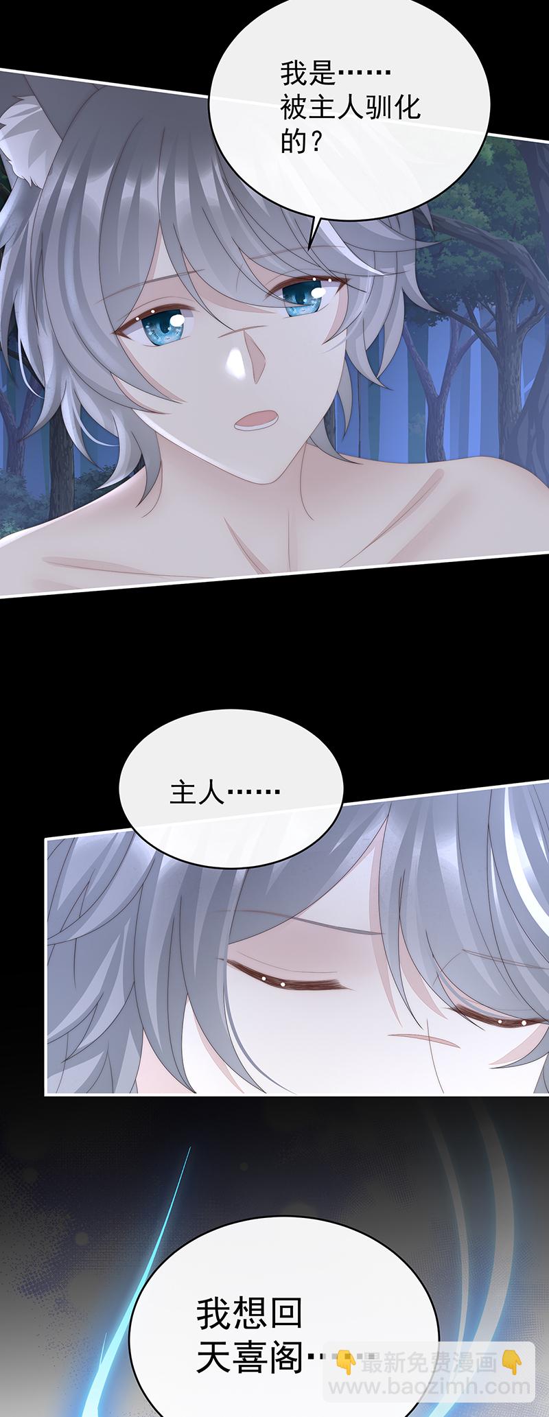 第113话 我想她-第117话