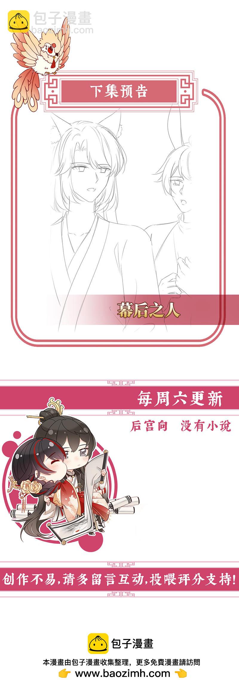 第113话 我想她-第117话