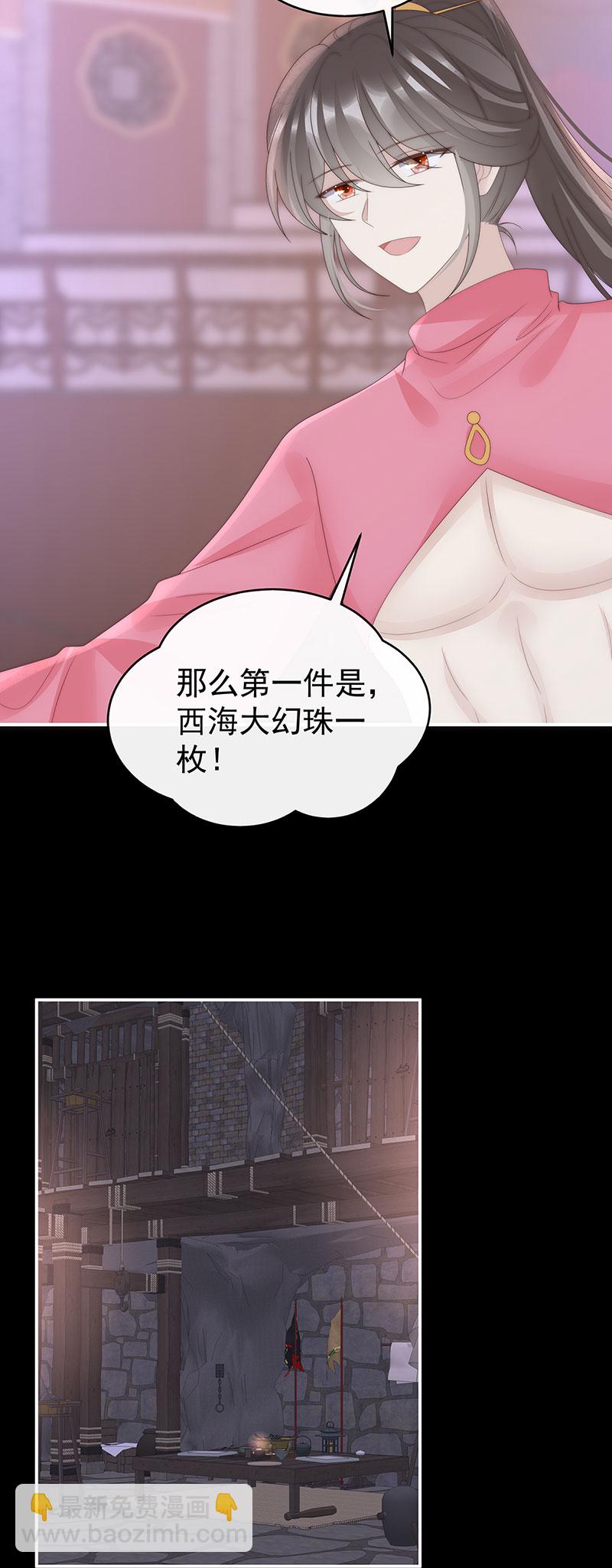 第115话 最珍贵的血族-第119话