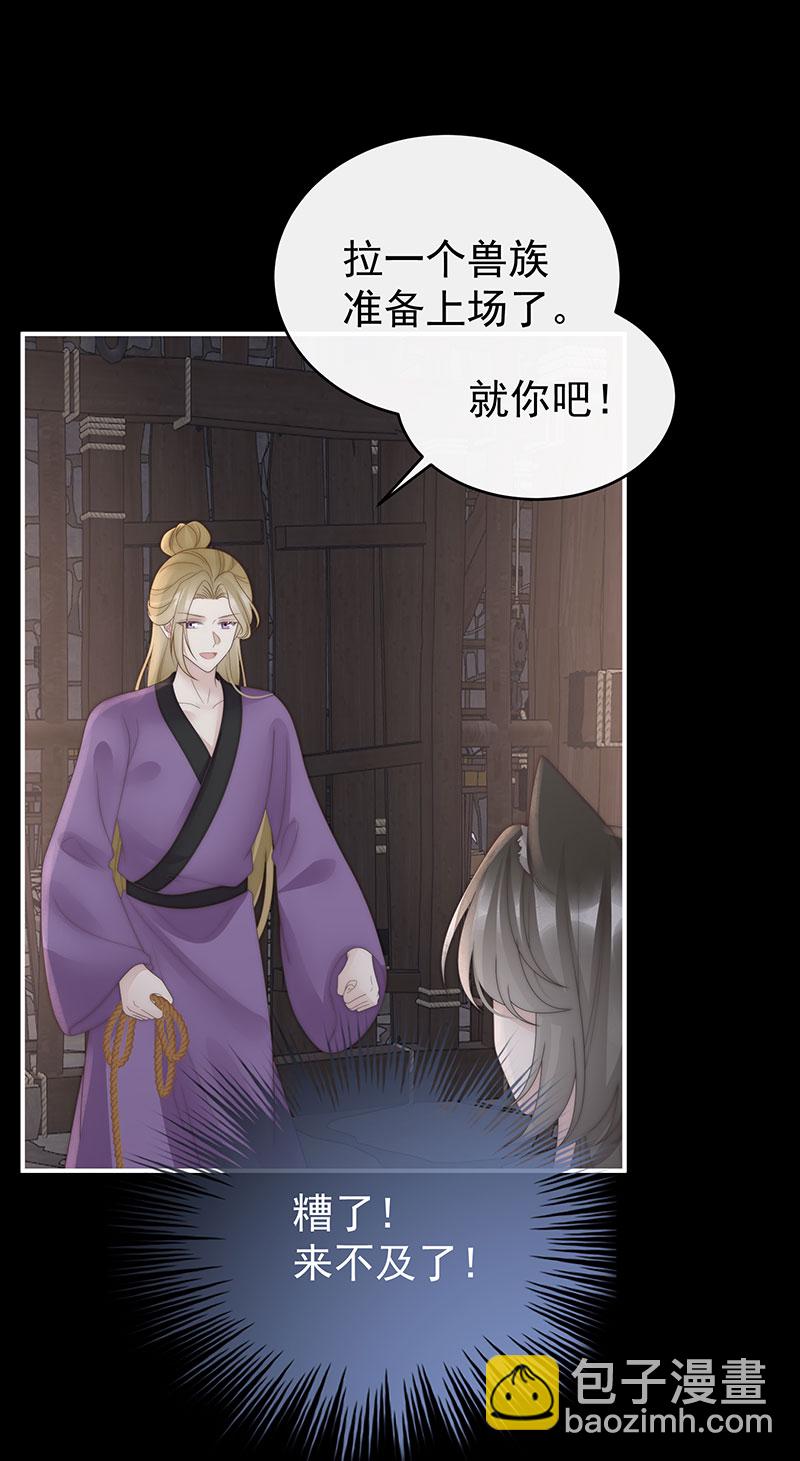 第115话 最珍贵的血族-第119话