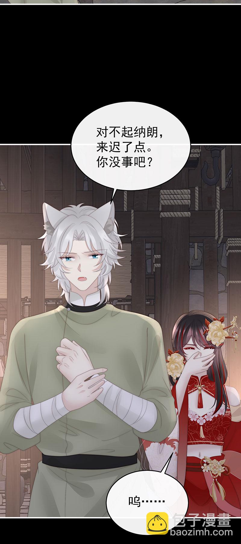 第115话 最珍贵的血族-第119话