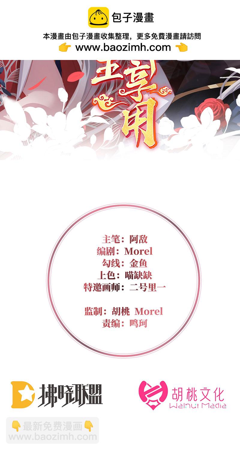 第115话 最珍贵的血族-第119话