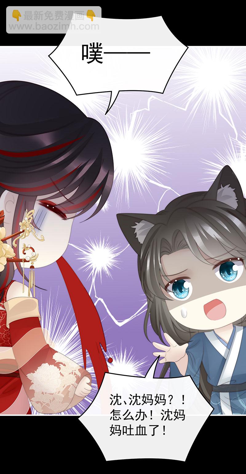 第115话 最珍贵的血族-第119话