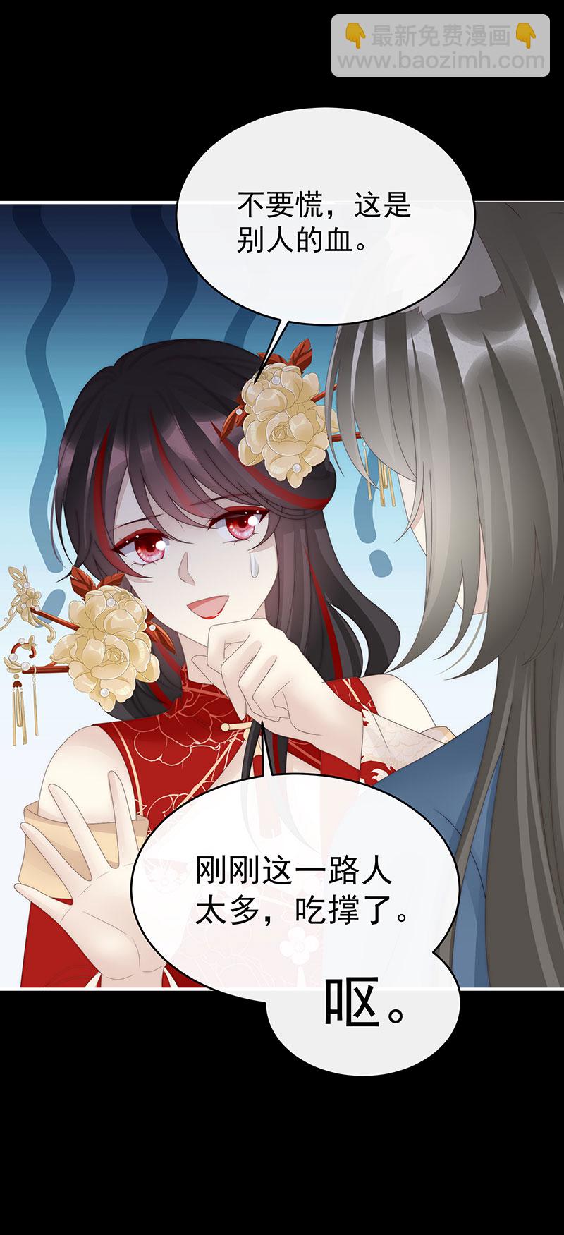 第115话 最珍贵的血族-第119话