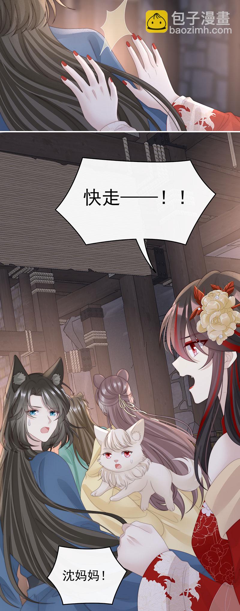 第115话 最珍贵的血族-第119话