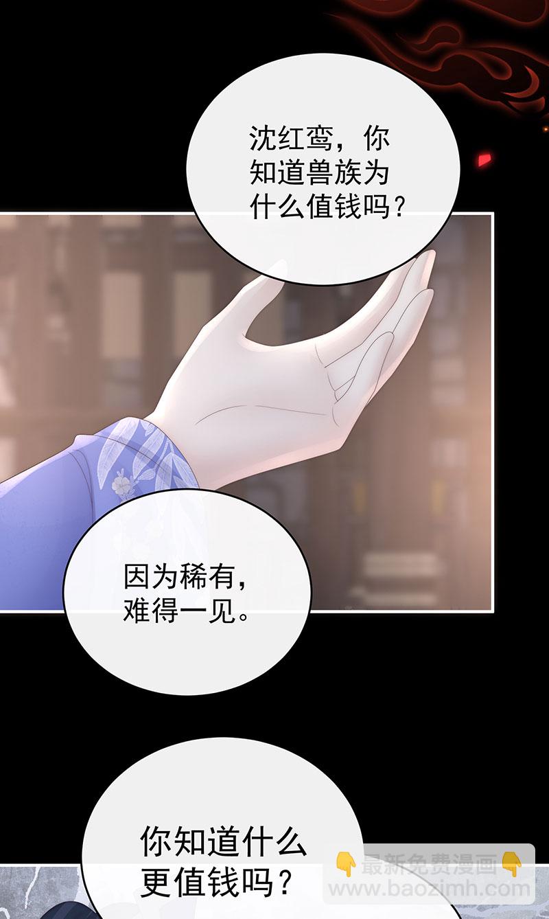 第115话 最珍贵的血族-第119话