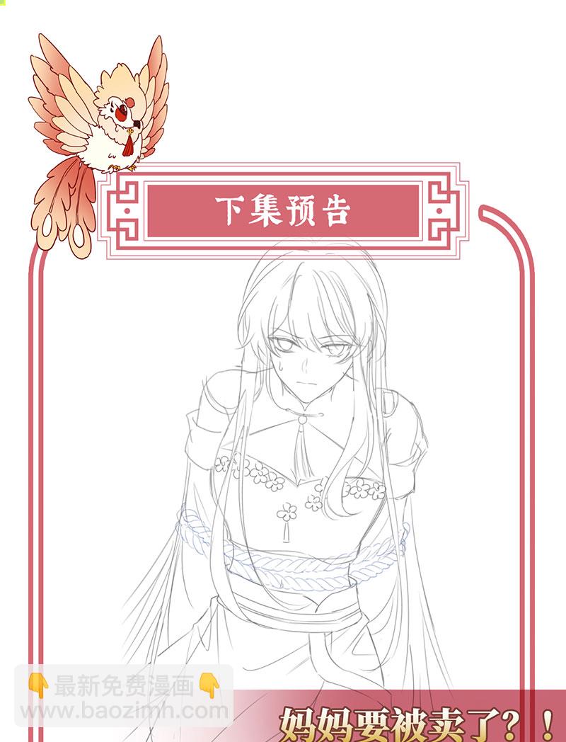 第115话 最珍贵的血族-第119话