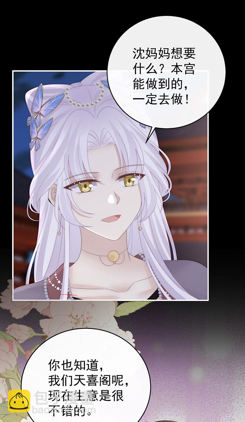 第115话 最珍贵的血族-第119话