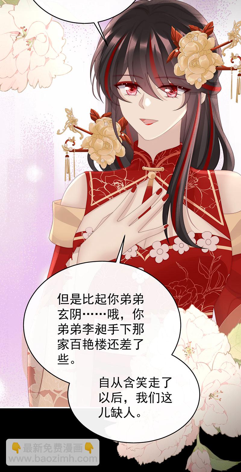 第115话 最珍贵的血族-第119话