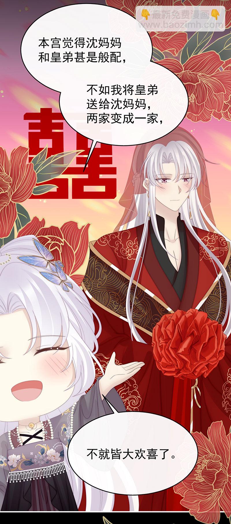 第115话 最珍贵的血族-第119话