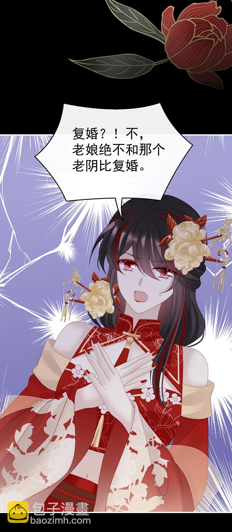 第115话 最珍贵的血族-第119话