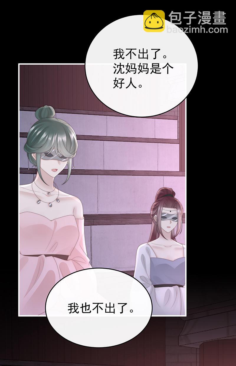 第117话 狼崽长大了！-第121话