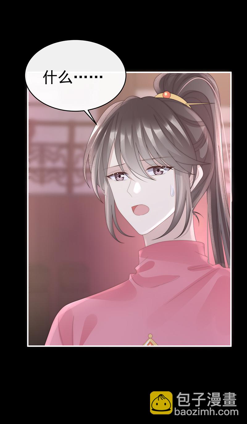 第117话 狼崽长大了！-第121话