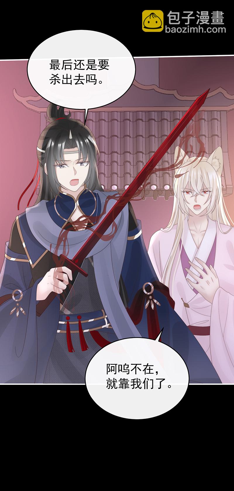 第117话 狼崽长大了！-第121话