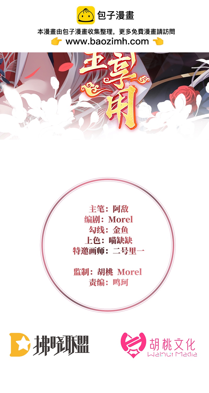 第119话 金牌就在他的体内-第123话