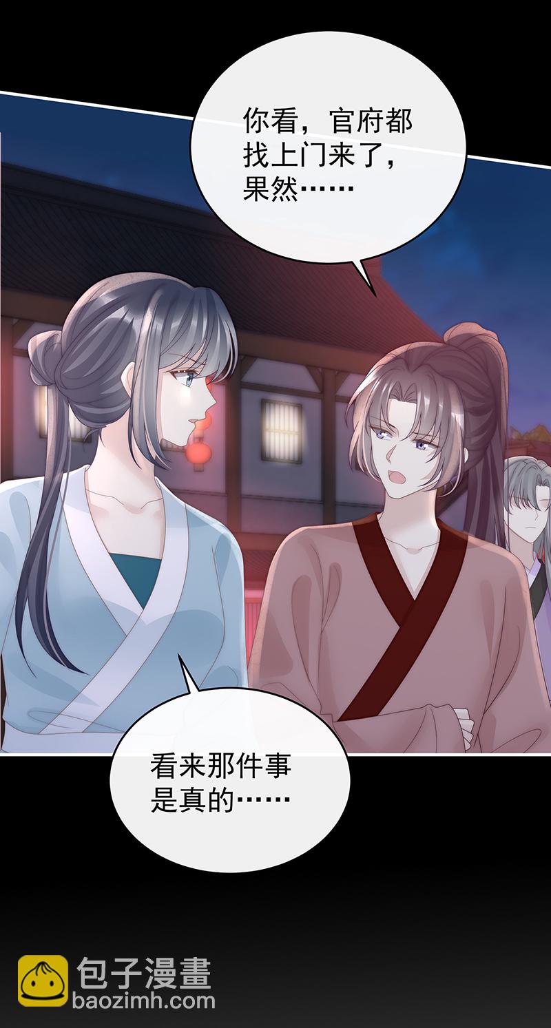 第119话 金牌就在他的体内-第123话