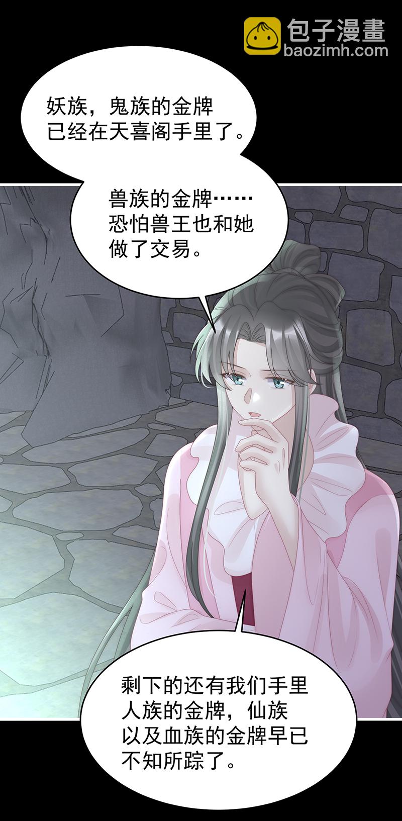 第119话 金牌就在他的体内-第123话