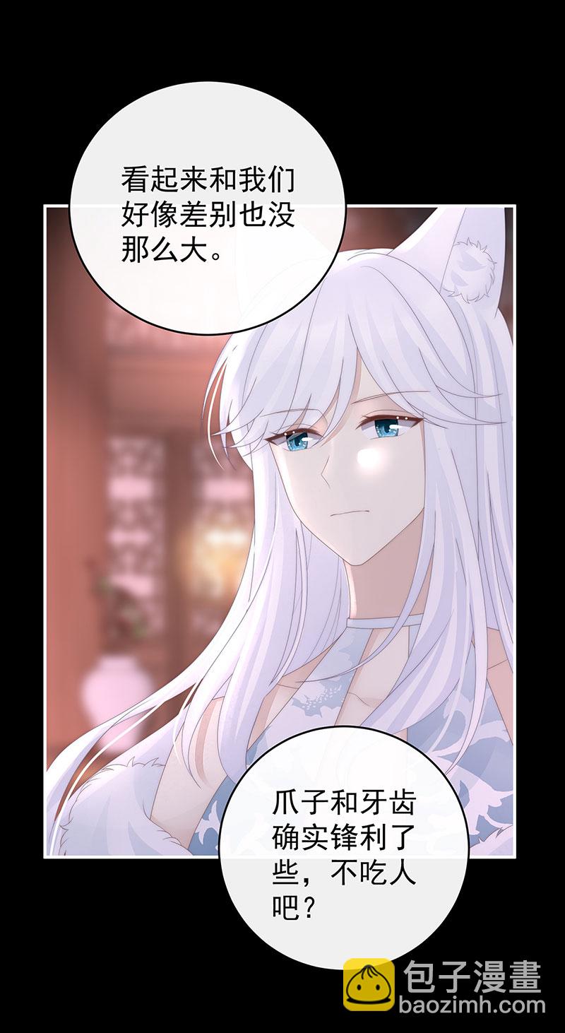 第121话 兽王光临天喜阁-第125话
