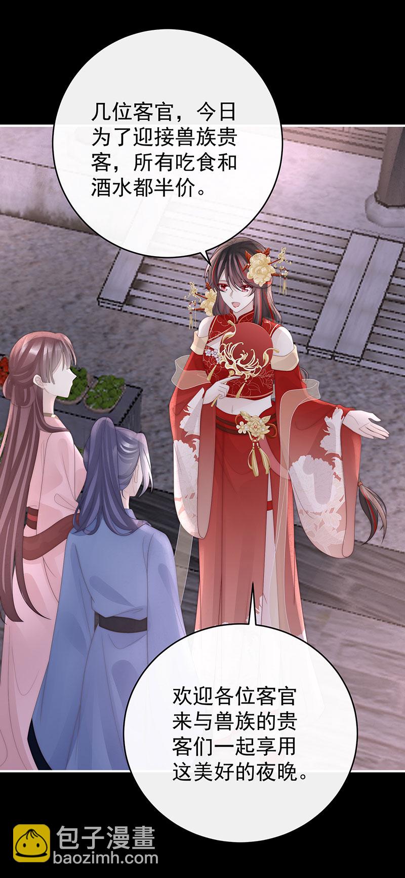 第121话 兽王光临天喜阁-第125话