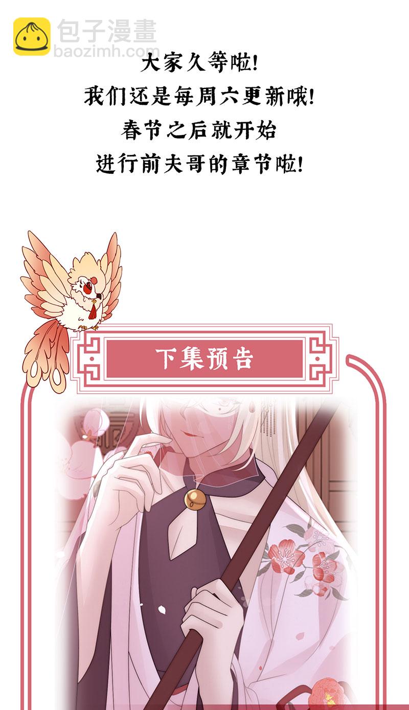 第121话 兽王光临天喜阁-第125话