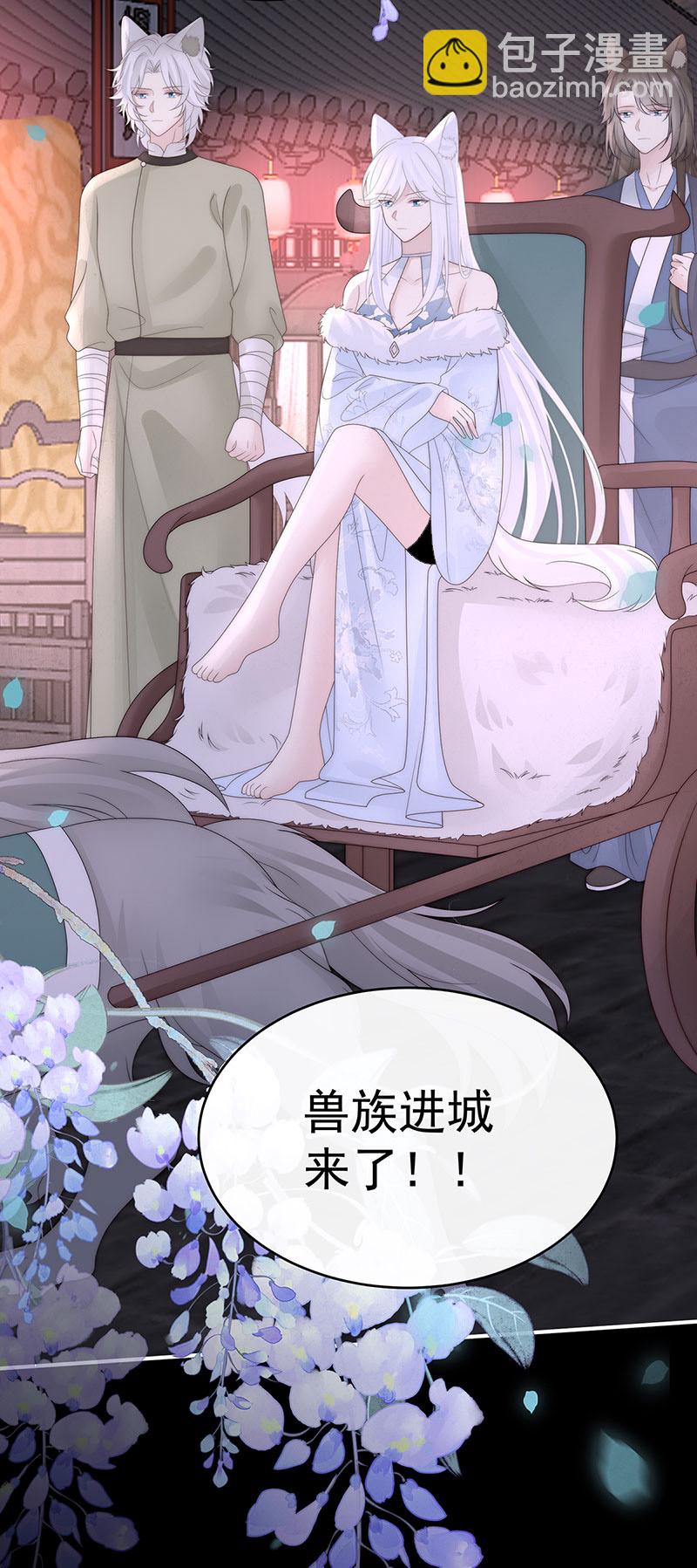 第121话 兽王光临天喜阁-第125话