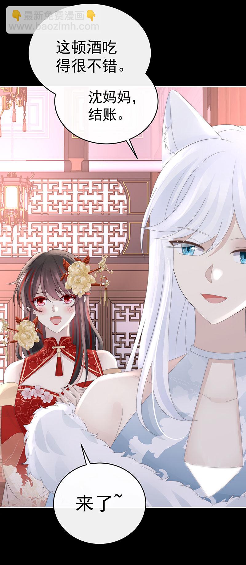 第122话 她又要娶三个-第127话