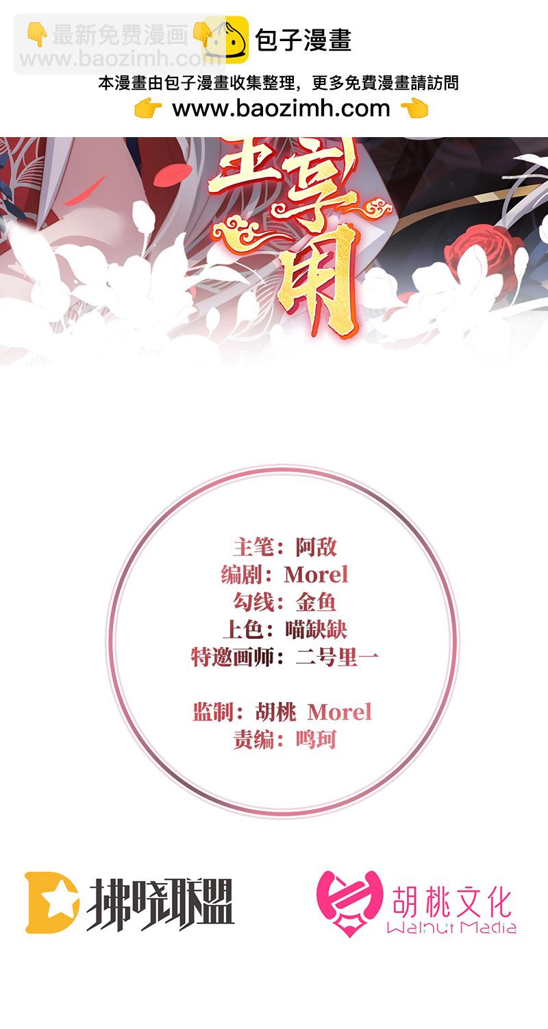 第124话 天喜阁输了！-第129话