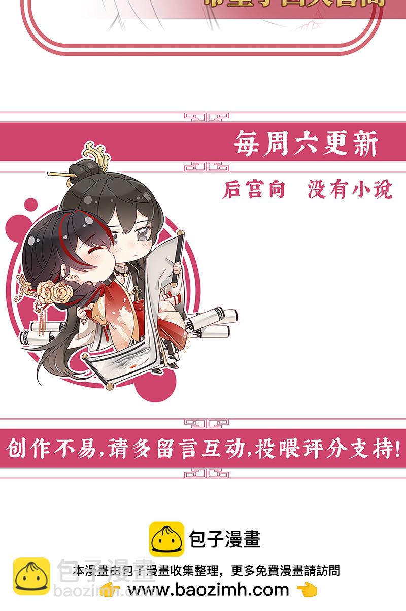 第124话 天喜阁输了！-第129话
